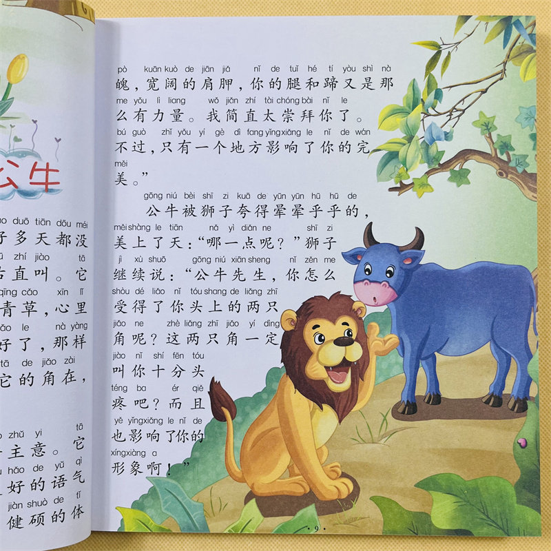 全2册陪伴孩子成长的经典365夜睡前故事彩色注音版3456789岁小学生大图大字儿童阅读经典童话睡前故事大全绘本拼音故事书儿童读物