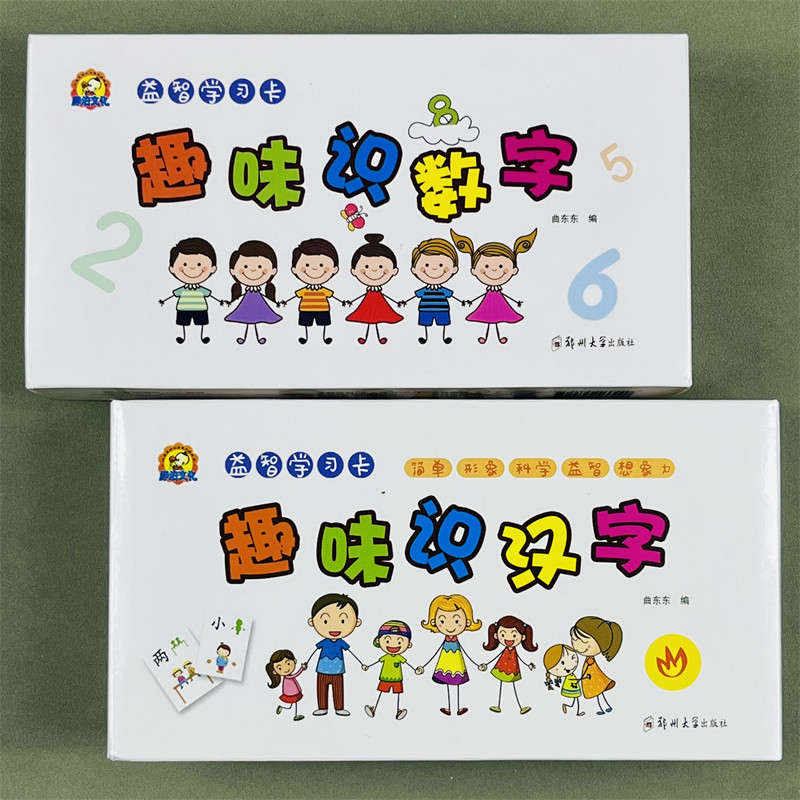 3册益智学习卡幼小衔接趣味象形识汉字拼音数字启蒙早教卡片幼儿园一年级上册儿童汉语数字拼音拼读训练看图识字卡片神器认字大卡
