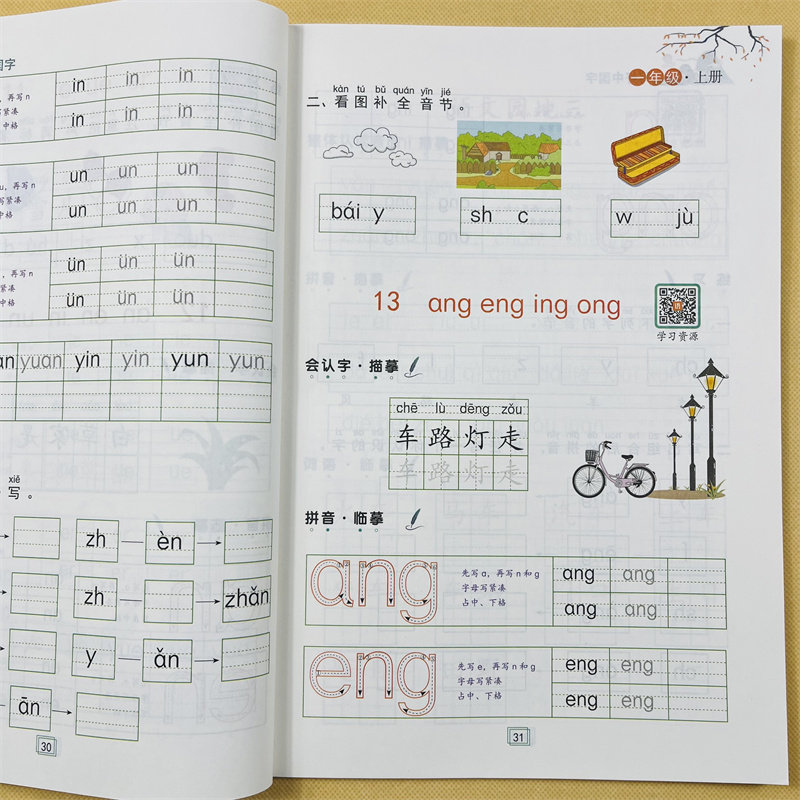 新版写好中国字小学生1-6年级上下册语文同步正楷临摹儿童硬笔楷书练字帖人教版控笔训练每日一练每日一练钢笔楷书汉字描红笔画书