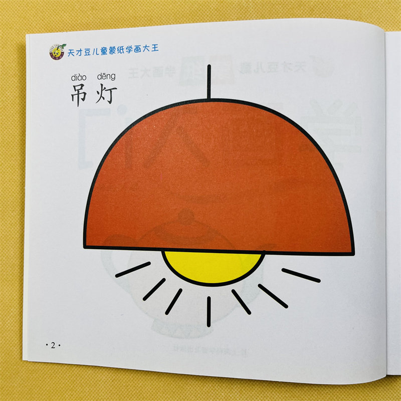 幼儿画画启蒙教材蒙纸画画涂色书宝宝涂涂乐描画书 0-2-3-4-5-6-7-8岁儿童简笔画绘画本填图大全入门简单美术水彩笔涂颜色的画画书