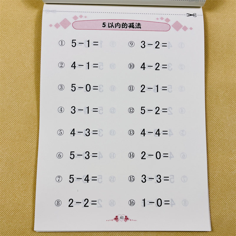 全横式5以内加减法口算题卡 3-6岁幼儿园小班中班数学练习册五以内加法减法加减混合运算 儿童学前班一年级算术书幼小衔接口算心算