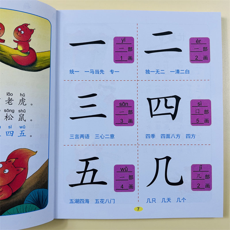 全套2册拼音识字教材幼儿园学前班拼音读训练声母韵母整体认读音节汉语拼音练习册3-6岁儿童基础启蒙早教语文练习幼小衔接入学准备