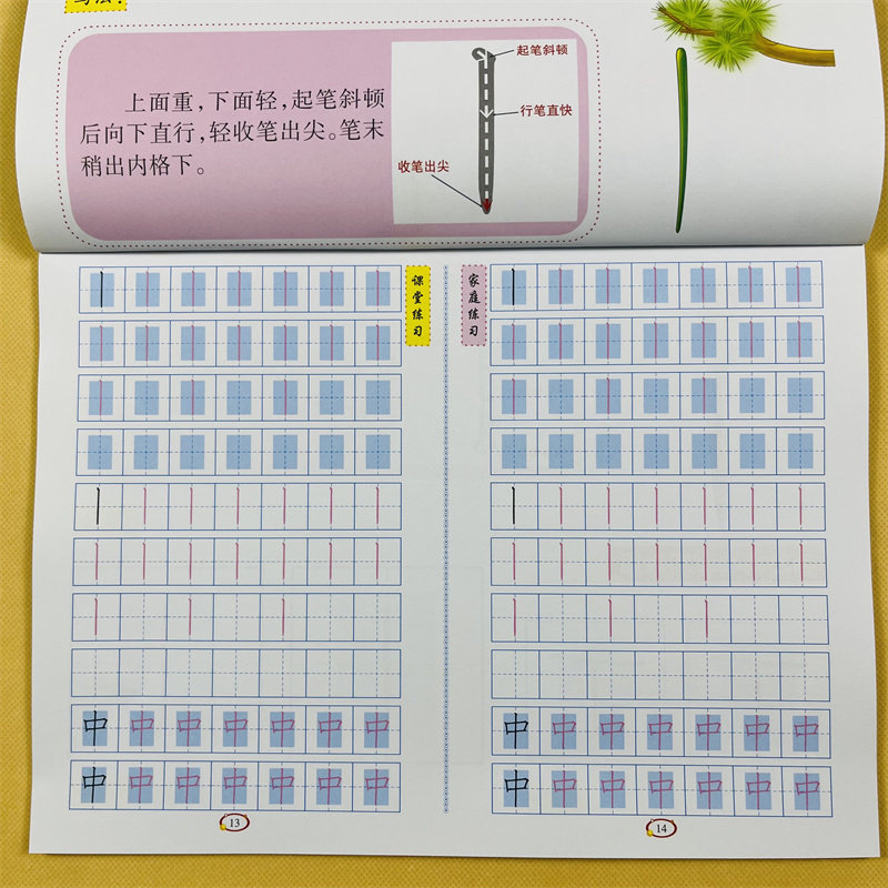 儿童书法启蒙课简单笔画笔顺描红本双重格规范书写幼儿园小中大班基础汉字一笔一划练字帖3-6岁初学者汉字描红练习册书法练写教材