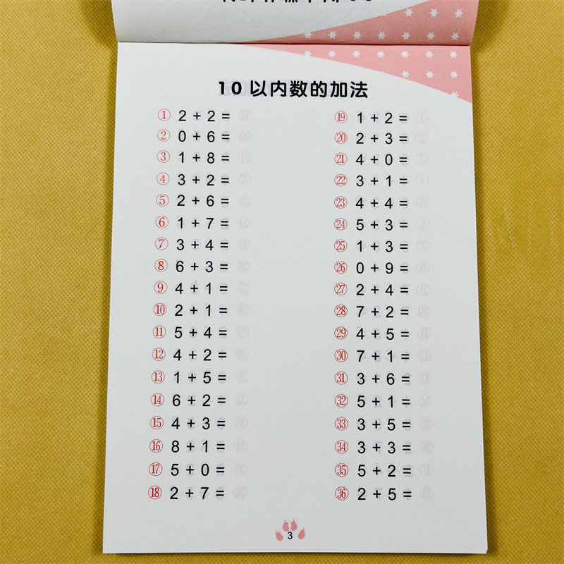 儿童口算题卡全横式10以内加减法幼小衔接天天练3-6岁幼儿园中班大班儿童数学题连加连加加减混合计算题十以内加减法学前班数学题