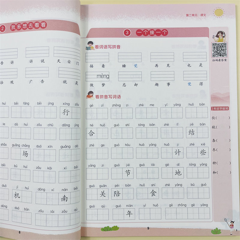 一年级语文下册专项训练看拼音写词语生字注音听写默写能手小学1年级下人教版课本同步练习册看汉字写拼音强化练习题书乘万物星球