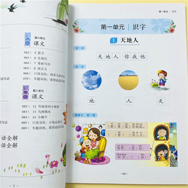 一年级上下册黄冈同步作文部编版语文教材同步小学生看图说话写话训练注音阅读写作天天练照样子仿写字词句子看图写话作文起步范文