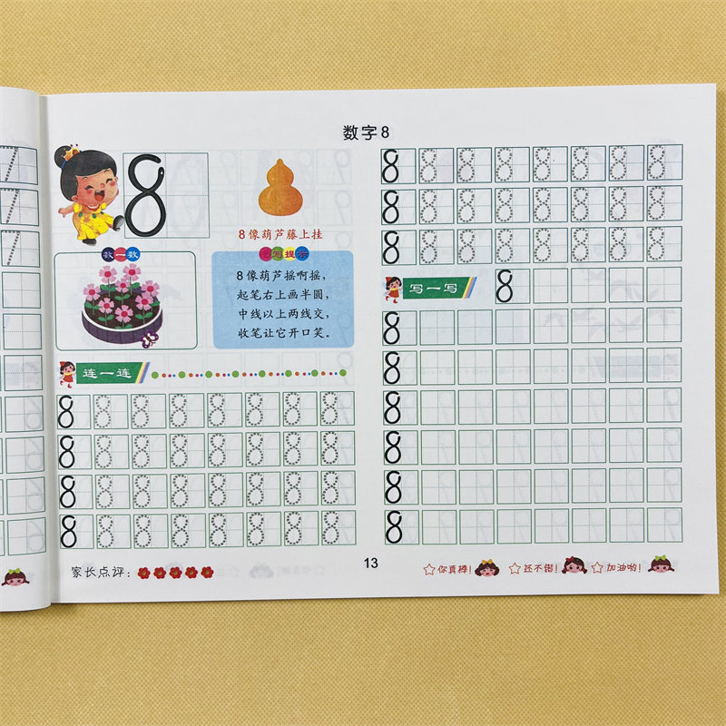 幼小衔接儿童数字描红本幼儿园小中大班数字1-100练字帖3-6岁儿童控笔训练数学零基础入门衔接一年级启蒙教材练字帖为一年级做准备