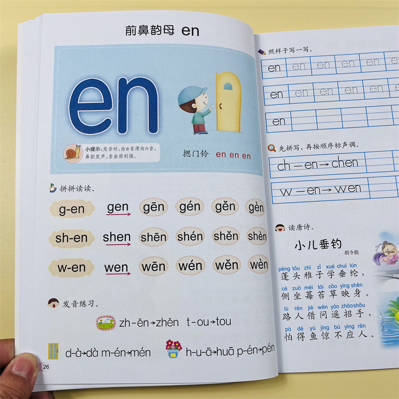 园丁鸟轻松学拼音2复韵母跟我学aoe拼音书新蒙氏幼儿启蒙拼音教材幼儿学前拼音教材幼小衔接整合拼音一日一练拼音教材一年级拼音