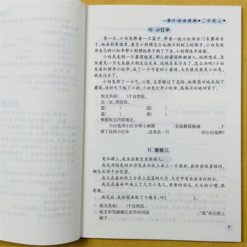 2年级上下册课外阅读理解练习册小学语文阅读短文能力提升写作填空测试题老师推荐辅导资料上下册通用小学生二年级上册专项练习册