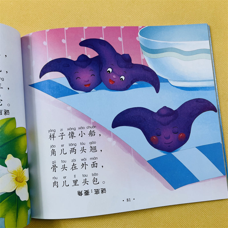 幼小衔接学识字猜谜语2册学前必备5-7岁幼儿童思维能力认知阅读知识积累笔顺部首组词造句彩图版带拼音练字149页扫码听读学练结合