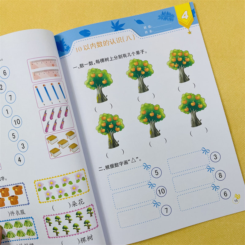 七彩奥数启蒙4趣味数学思维训练智力测试题书3-5-6岁幼儿园大班中班数学启蒙练习册10以内加减法比较大小找规律左右脑开发全脑早教