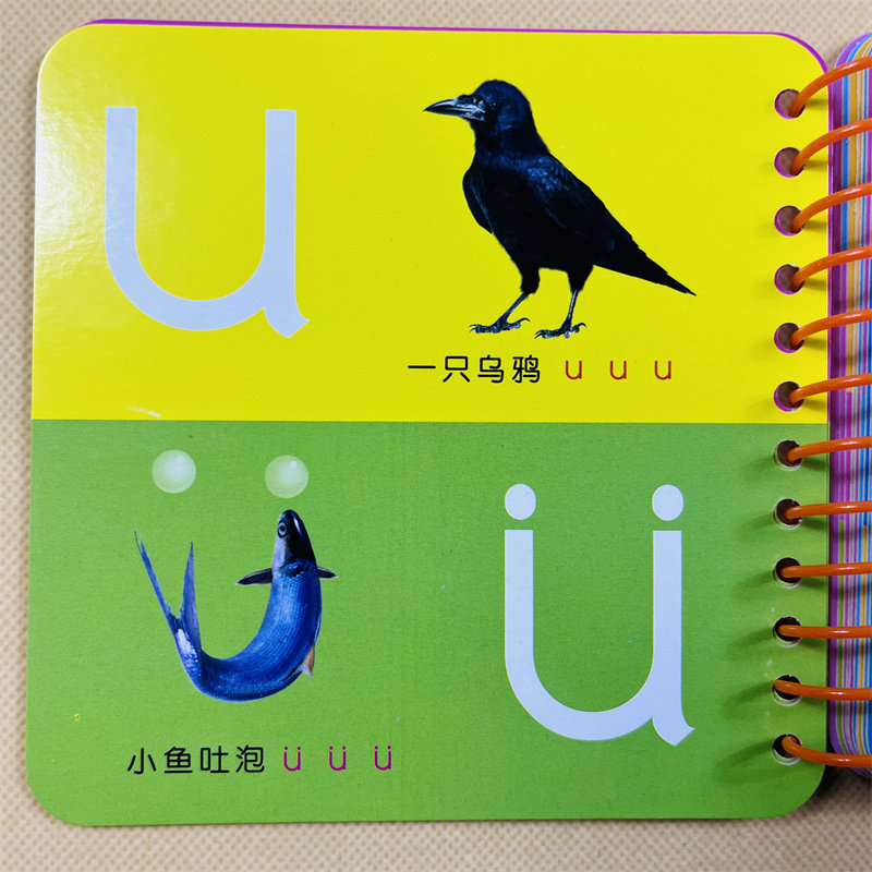 看图拼音卡声母韵母卡宝宝早教认字母卡片儿童学写汉语拼音识字认字卡拼音翻翻书幼儿园学前学拼音卡片认音标教材小学生一年级教具