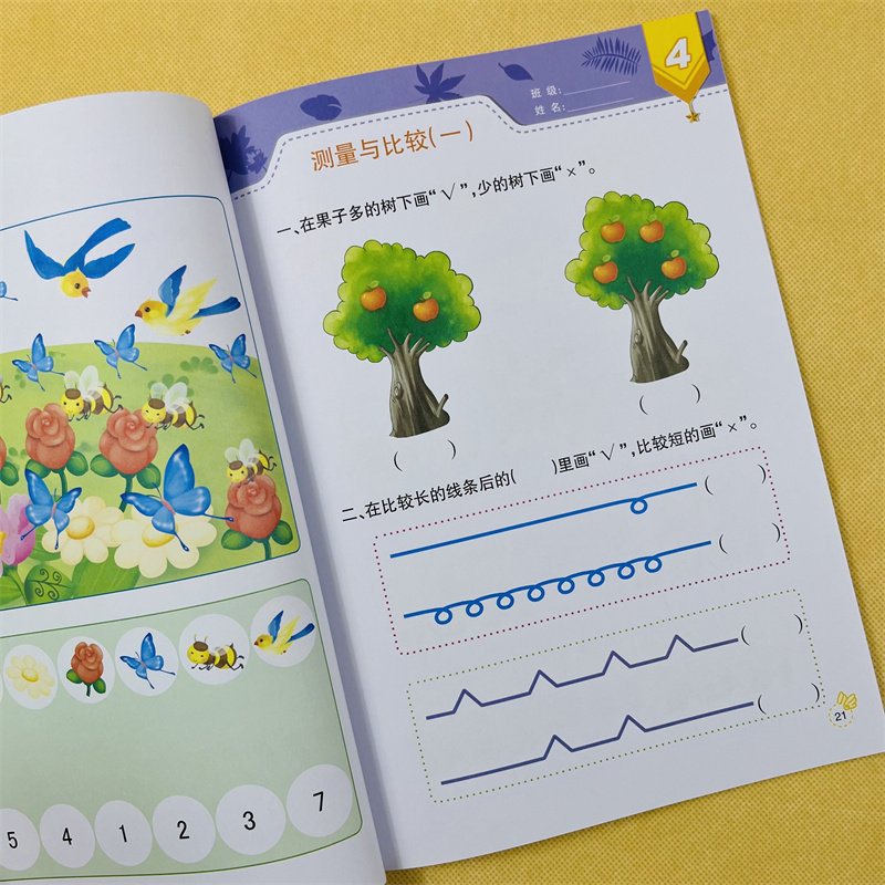 七彩奥数启蒙4趣味数学思维训练智力测试题书3-5-6岁幼儿园大班中班数学启蒙练习册10以内加减法比较大小找规律左右脑开发全脑早教