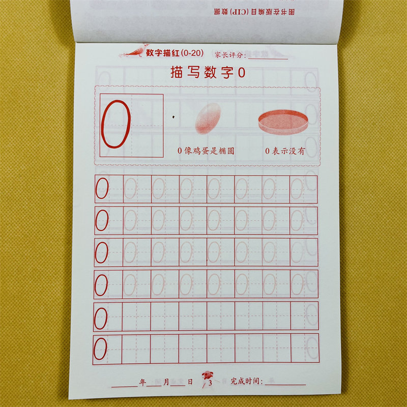 幼儿园数字描红本0-20学前儿童学写1-10到20宝宝练字本字帖 3-6岁幼小衔接数字描红练习册3岁铅笔描写0-到20书籍小班大班中班数学