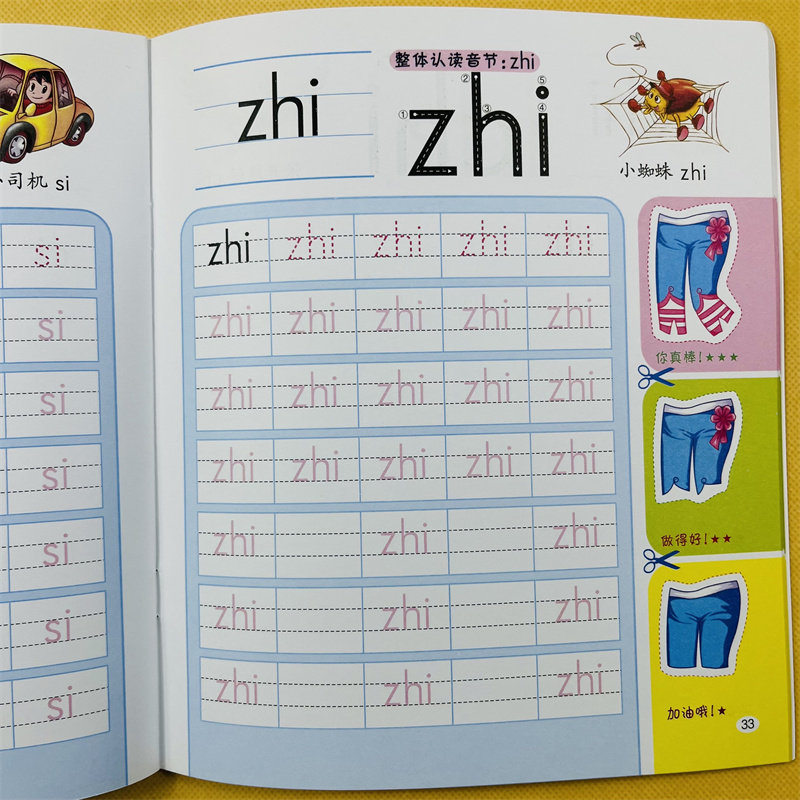 全6本幼儿学前描红本0-10-20数字描红26个英文字母英语描写汉字笔画笔顺描红本儿童拼音字帖3-5-6岁小中大班拼音看图认字练习册
