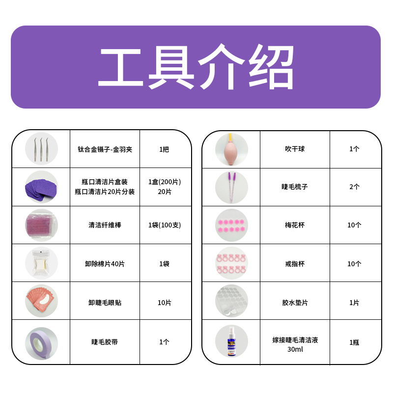 电眼鹿自嫁接睫毛工具大全高精度专用夹子种睫毛金羽夹开花钛合金-图1