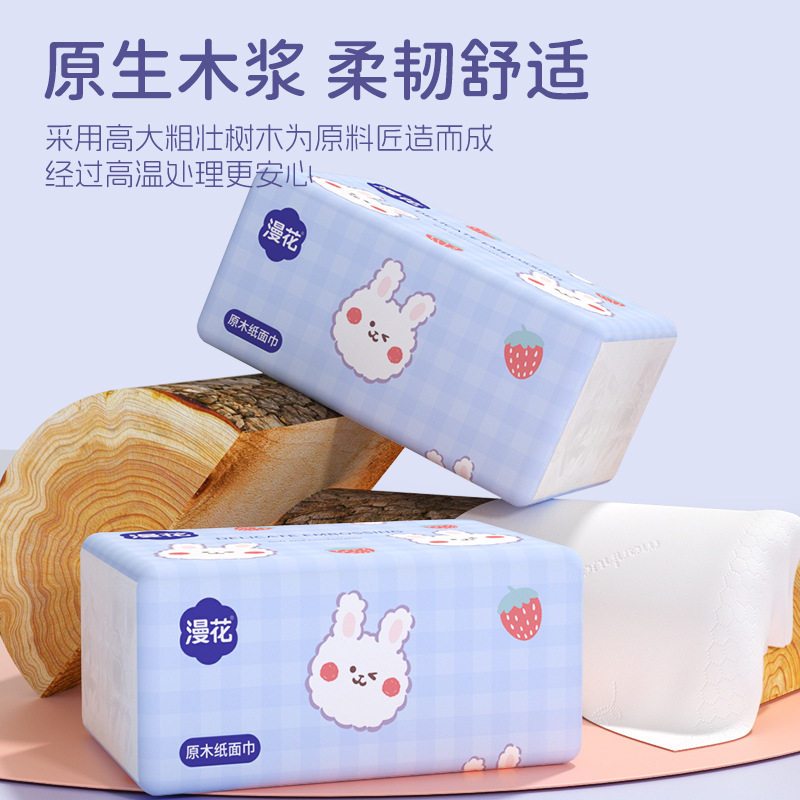 漫花30包纸巾抽纸家用实惠装整批卫生纸巾婴儿面巾纸卫生纸巾
