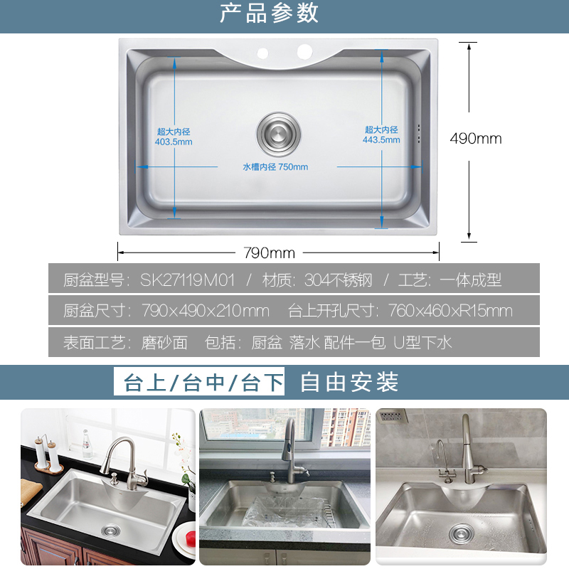 摩恩水槽单槽大单槽台下盆304不锈钢厨房洗菜盆厨盆水池27119M01