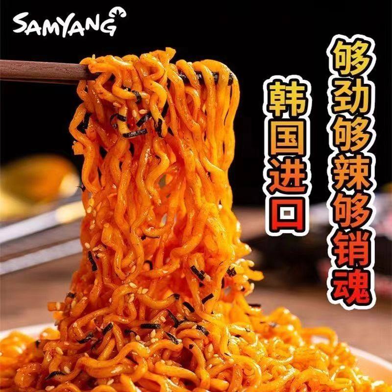 韩国正宗三养火鸡面140g*40一整箱方便面袋装泡面速食批发囤货,淘宝优惠券,粉丝福利购,淘宝优惠卷