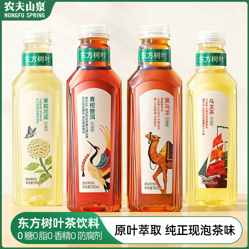 农夫山泉东方树叶茉莉花茶900ml青甘普洱500ml无糖饮料0糖0脂0卡