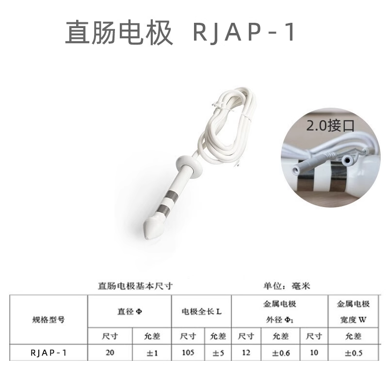 神经和肌肉刺激器用电极棒 阴道肛门直肠探头 盆底肌前列腺仪配件,淘宝优惠券,粉丝福利购,淘宝优惠卷