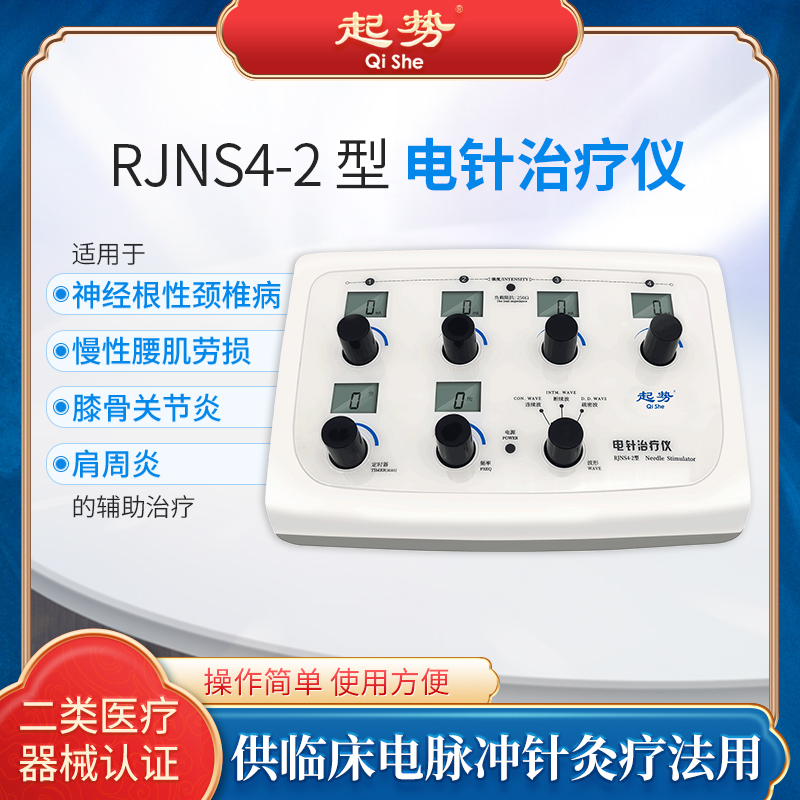 4-way electroacupuncture therapy device electroacupuncture device starting
