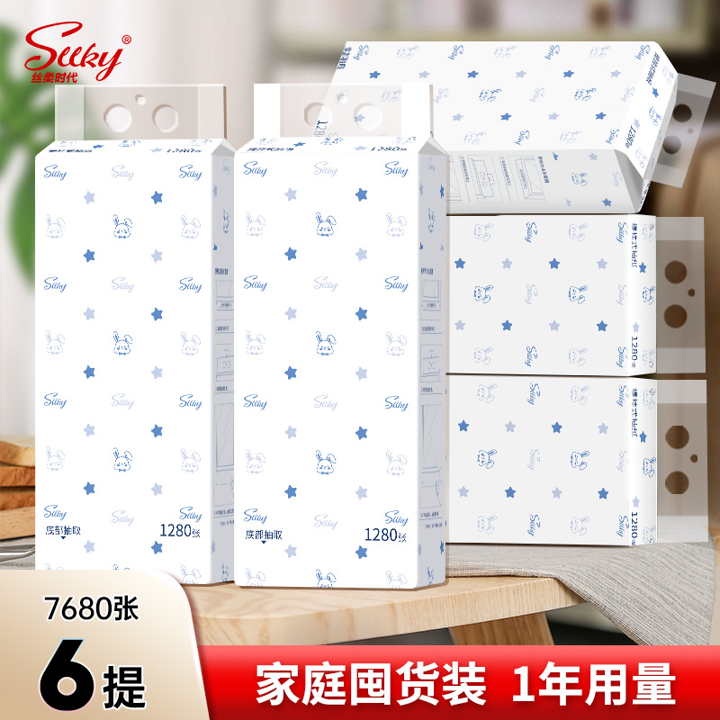 Sllky悬挂式抽纸纸巾家用大包整箱6提实惠餐巾厕纸卫生手纸巾