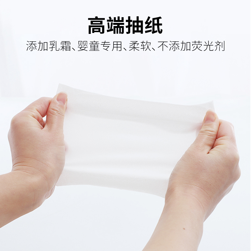 Sllky云柔巾乳霜纸柔纸巾婴儿纸巾抽纸宝宝专用超柔6包108抽保湿