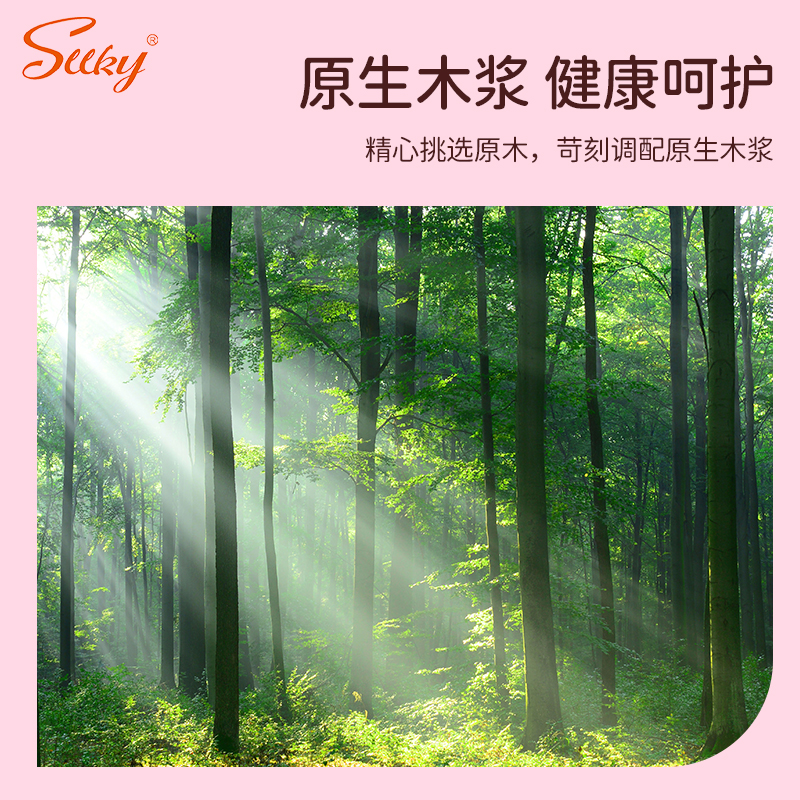 【Sllky】印花卷纸樱花卷纸4卷8卷卫生纸印花厕纸卷筒纸家用卷纸