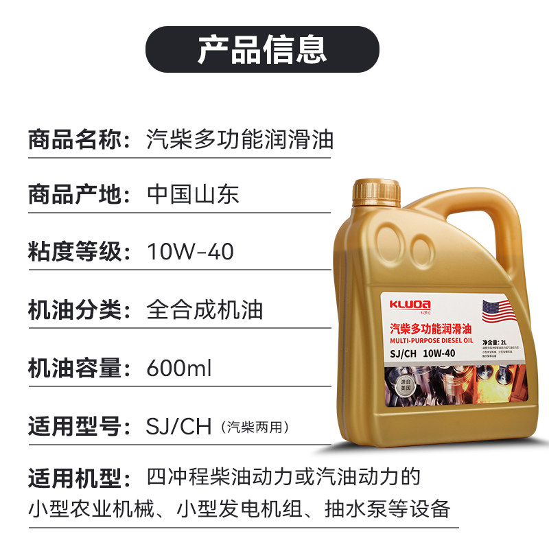 科罗拉2L汽油机柴油机水泵发电机油四冲程发动机专用机油润滑油,淘宝优惠券,粉丝福利购,淘宝优惠卷