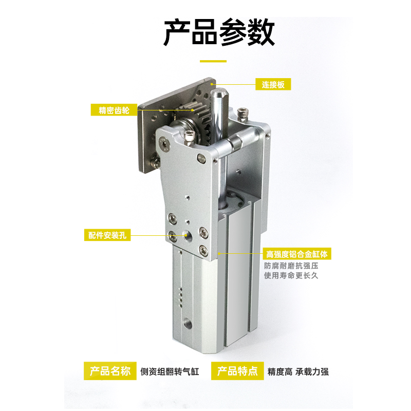 机械手配件齿条侧姿组气缸铰链侧姿组90度翻转HC3240L/4040/5040W - 图1