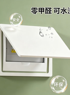 免打孔壁挂电表箱装饰画不伤墙