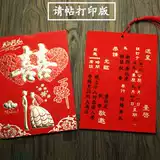 Приглашение на свадьбу 2023 Creative China Wind Callicraphy Poling Network Red Happy Props Высокие свадебные приглашения настройка письма