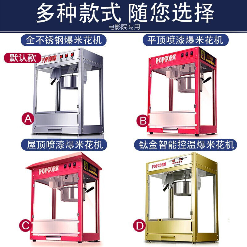 爆米花机商用全自动球形爆米花机器电动爆L玉米花机爆谷膨化机标-图1