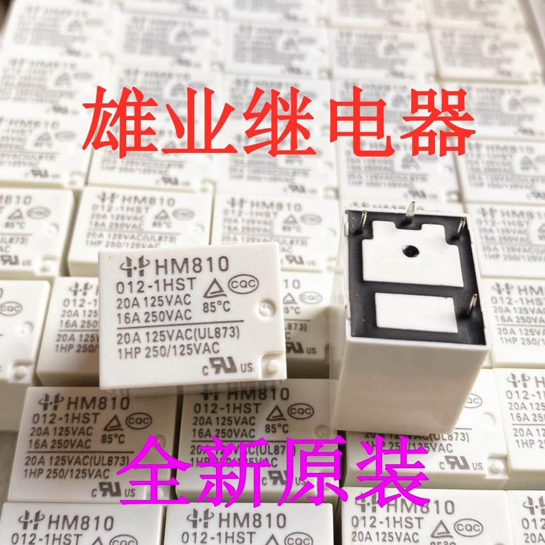 全新原装 HM810 012-1HST宏美正品继电器 HF152F-T-012-1HT现货-图0