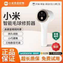 Hair-ball trimmings shaved woolen clothes up to the ball deers Home Scrape Hair Remover Removal the Ball Divine Instrumental Flagship Store