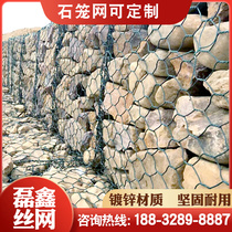 Garbine Stone Cage Tennis Renault Pad Flood Protection Slope solid embankment lead wire cage netting River embankment river embankment Stone Netting Cage solid side netting