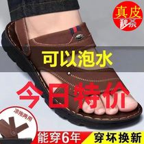 2023 Summer Genuine Leather Boy Sandals Non-slip Comfort Soft Face Non-slip Waterproof Abrasion Resistant Middle-aged Dad External Wearing Slippers NK