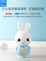 Fire And Rabbit Storytelling Machine Early Childhood Baby Boy Song Player Children Music Toys Early Learning Machine