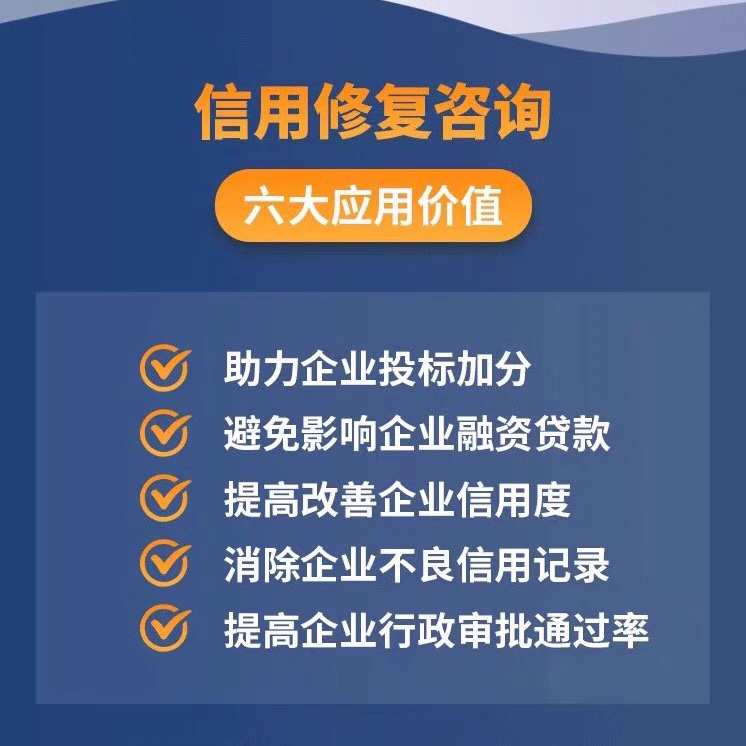 企业信用中国修复裁判诉文书删除诉讼司法案件撤销天眼查企查查