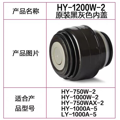 哈尔斯原装子弹头配件通用保温杯保温壶塑料杯盖开关内盖杯套皮圈 - 图1