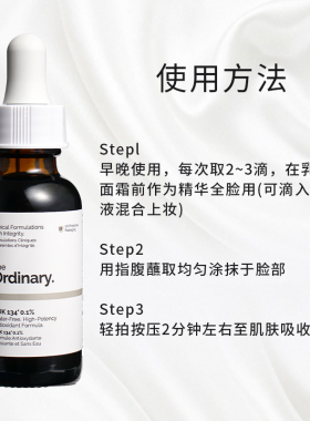 TheOrdinaryEUK抗氧化改善暗沉