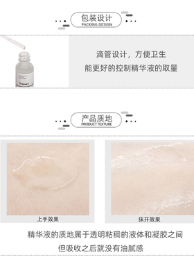 TheOrdinary10%烟酰胺精华原液提亮面部控油去痘印收缩毛孔去黄
