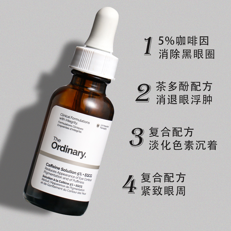 the ordinary5%紧致眼袋眼霜 嘉洛可海外眼部精华