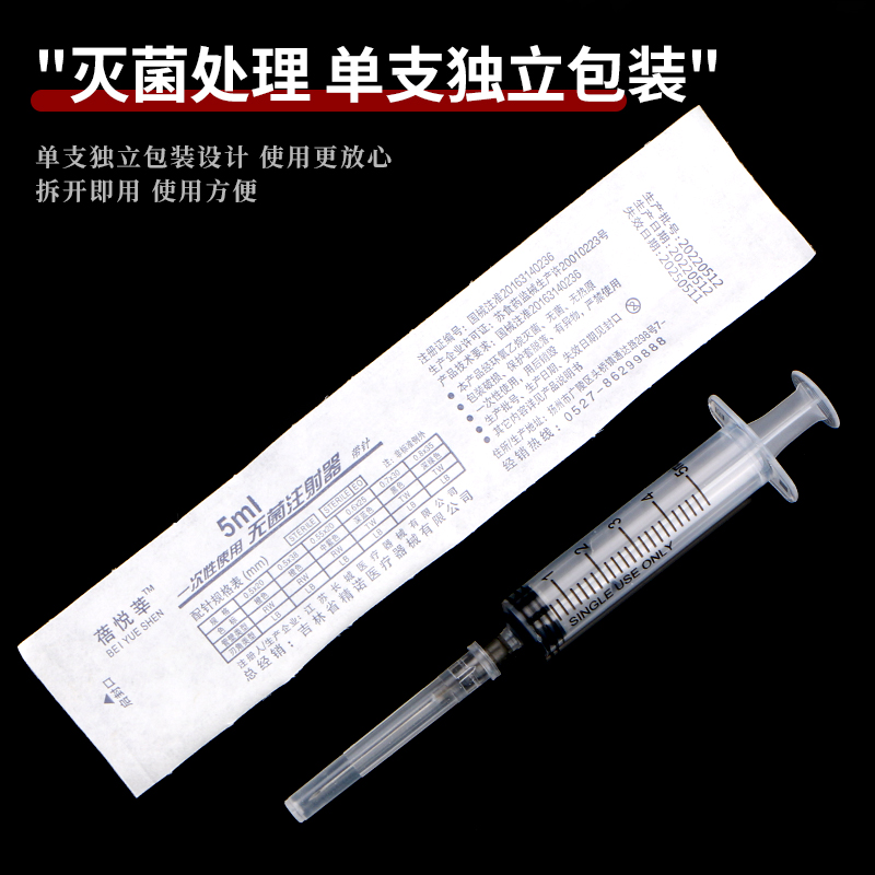 医用针管注射器1ml2/5/10/20毫升一次性无菌针筒注器剂注射带针头