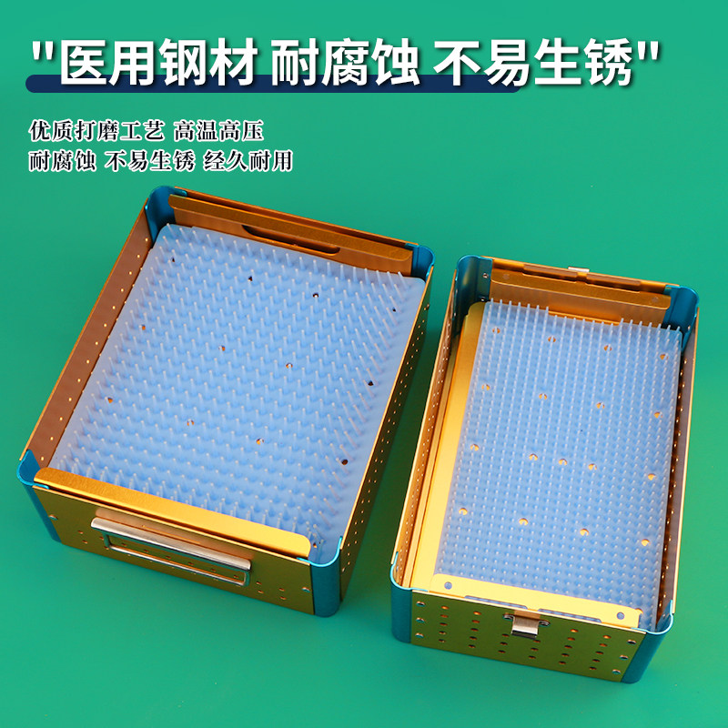 不锈钢硅胶收纳盒医用外科耐高高温压手术工具眼科显微器械消毒盒,淘宝优惠券,粉丝福利购,淘宝优惠卷