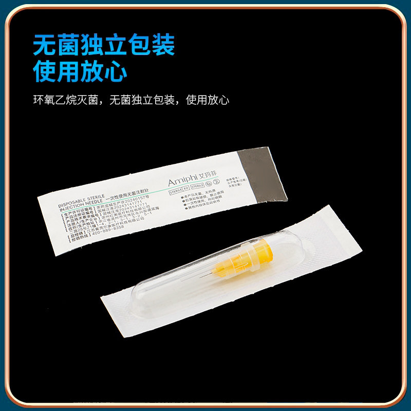 34g针头手打非痛无光水小针头1.5mm2.5医用美容4一次性注射蚊子针