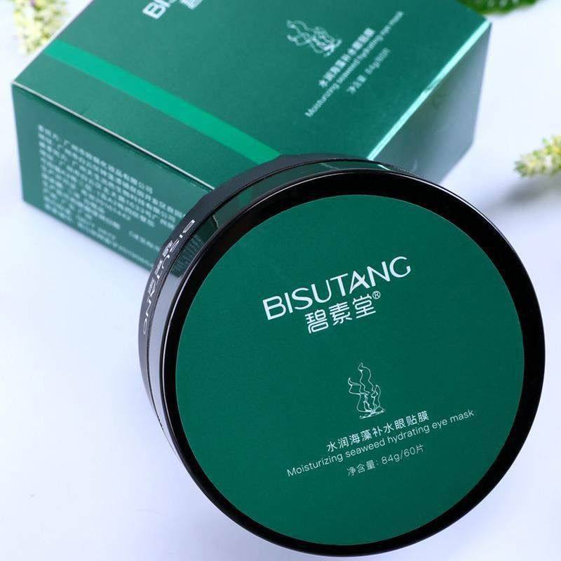 碧素堂水润海藻补水眼贴膜胶原蛋白眼膜眼袋眼部护理护肤品批发,淘宝优惠券,粉丝福利购,淘宝优惠卷