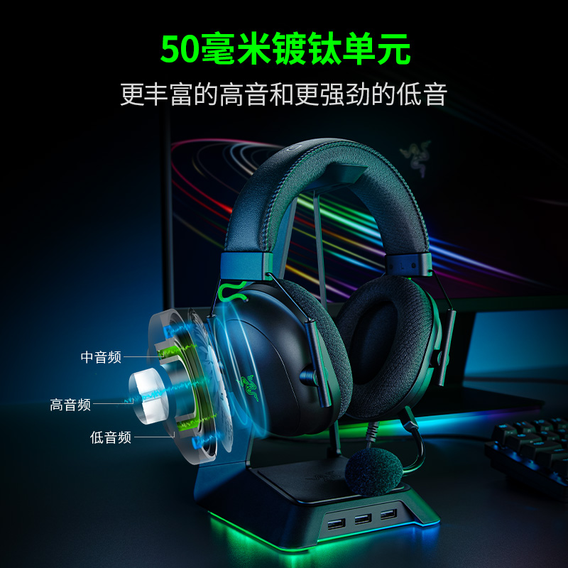 【自营】Razer雷蛇旋风黑鲨V2头戴式游戏耳机THX环绕声麦USB声卡 - 图0