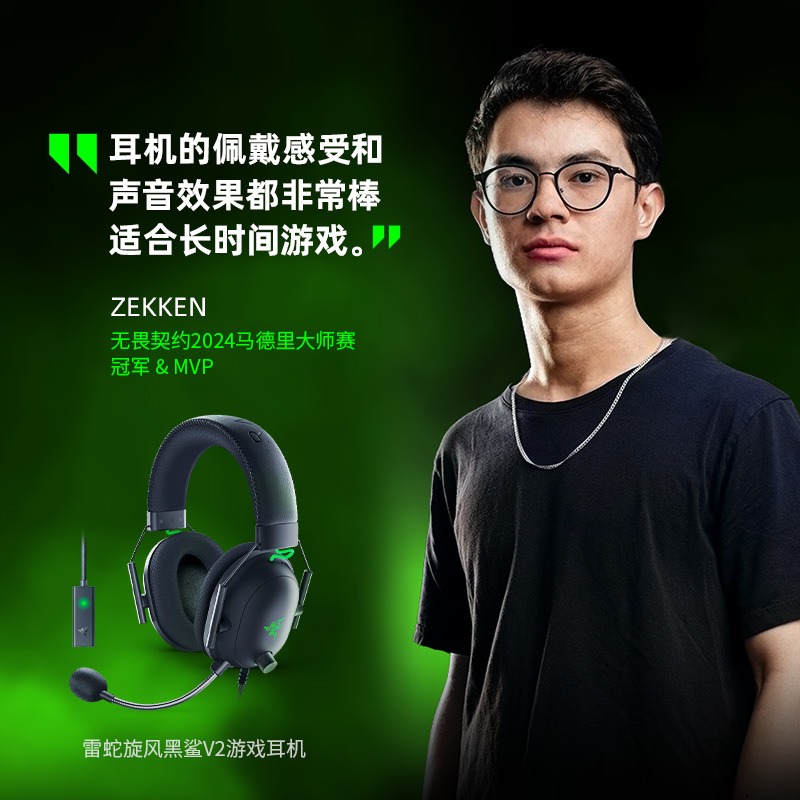 【自营】Razer雷蛇旋风黑鲨V2头戴式游戏耳机THX环绕声麦USB声卡 - 图3